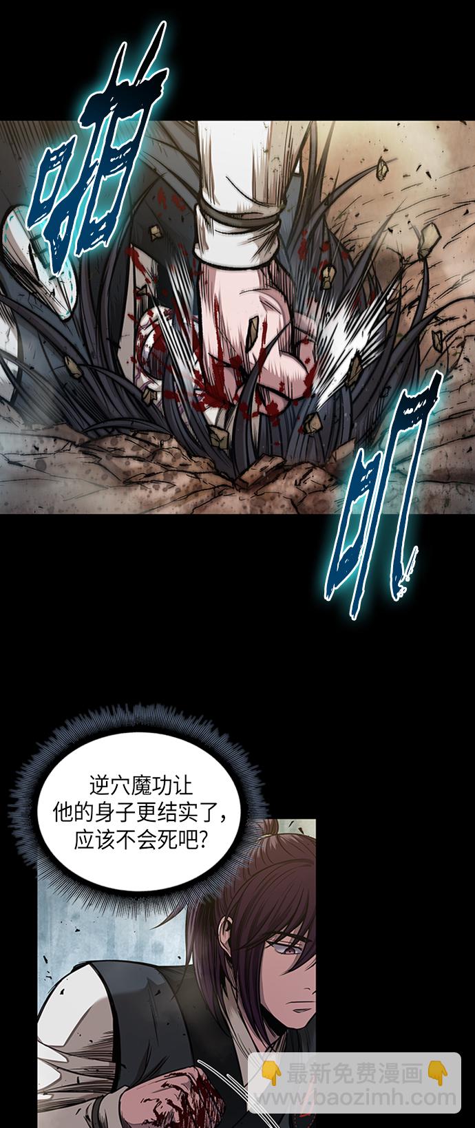 🍟某天成为魔神 056. 第21章 人若犯我，我必犯人（3） 第23页