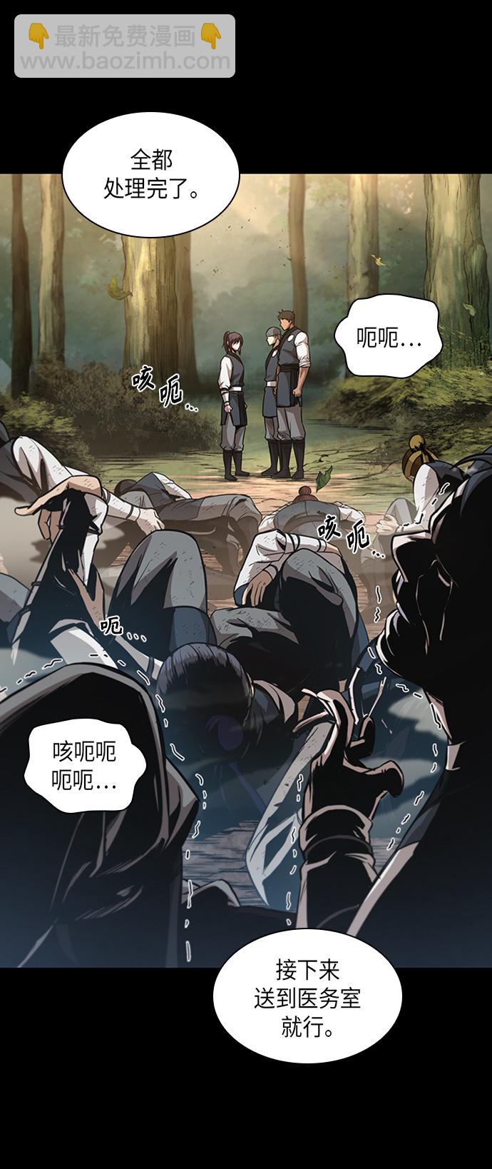 🍟某天成为魔神 056. 第21章 人若犯我，我必犯人（3） 第25页