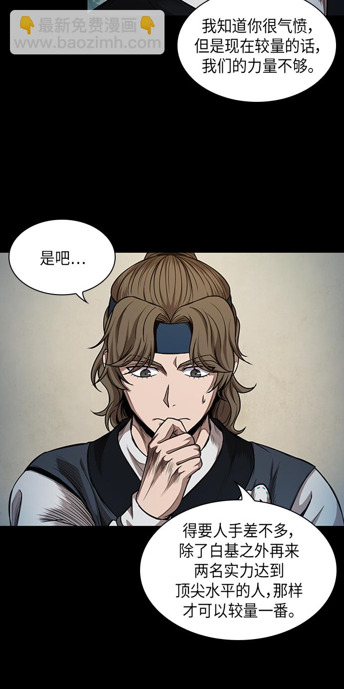 🍟某天成为魔神 056. 第21章 人若犯我，我必犯人（3） 第27页