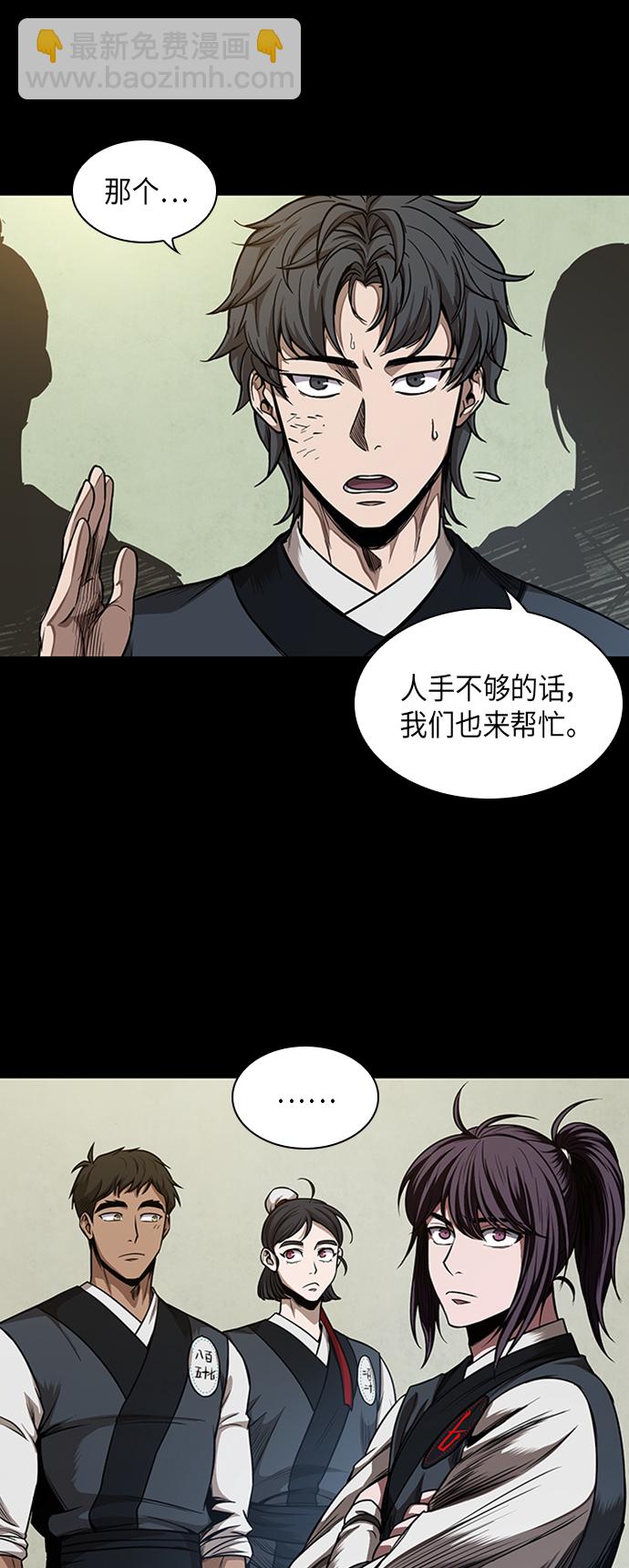 🍟某天成为魔神 056. 第21章 人若犯我，我必犯人（3） 第29页