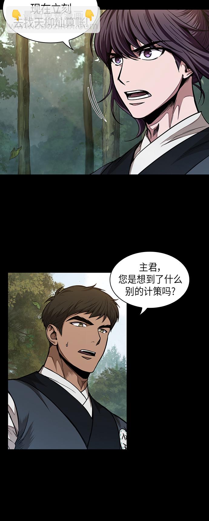🍟某天成为魔神 056. 第21章 人若犯我，我必犯人（3） 第31页