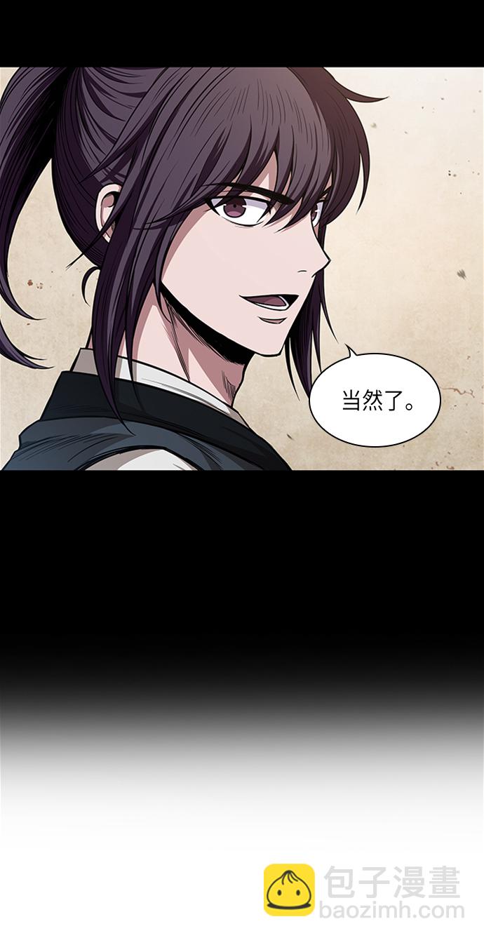 🍟某天成为魔神 056. 第21章 人若犯我，我必犯人（3） 第32页