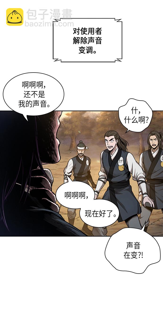 🍟某天成为魔神 056. 第21章 人若犯我，我必犯人（3） 第34页