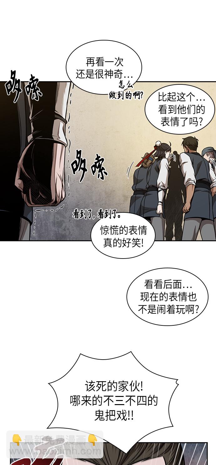 🍟某天成为魔神 056. 第21章 人若犯我，我必犯人（3） 第35页