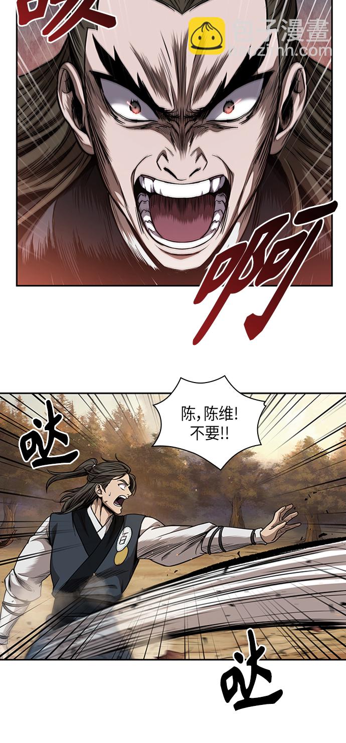 🍟某天成为魔神 056. 第21章 人若犯我，我必犯人（3） 第36页