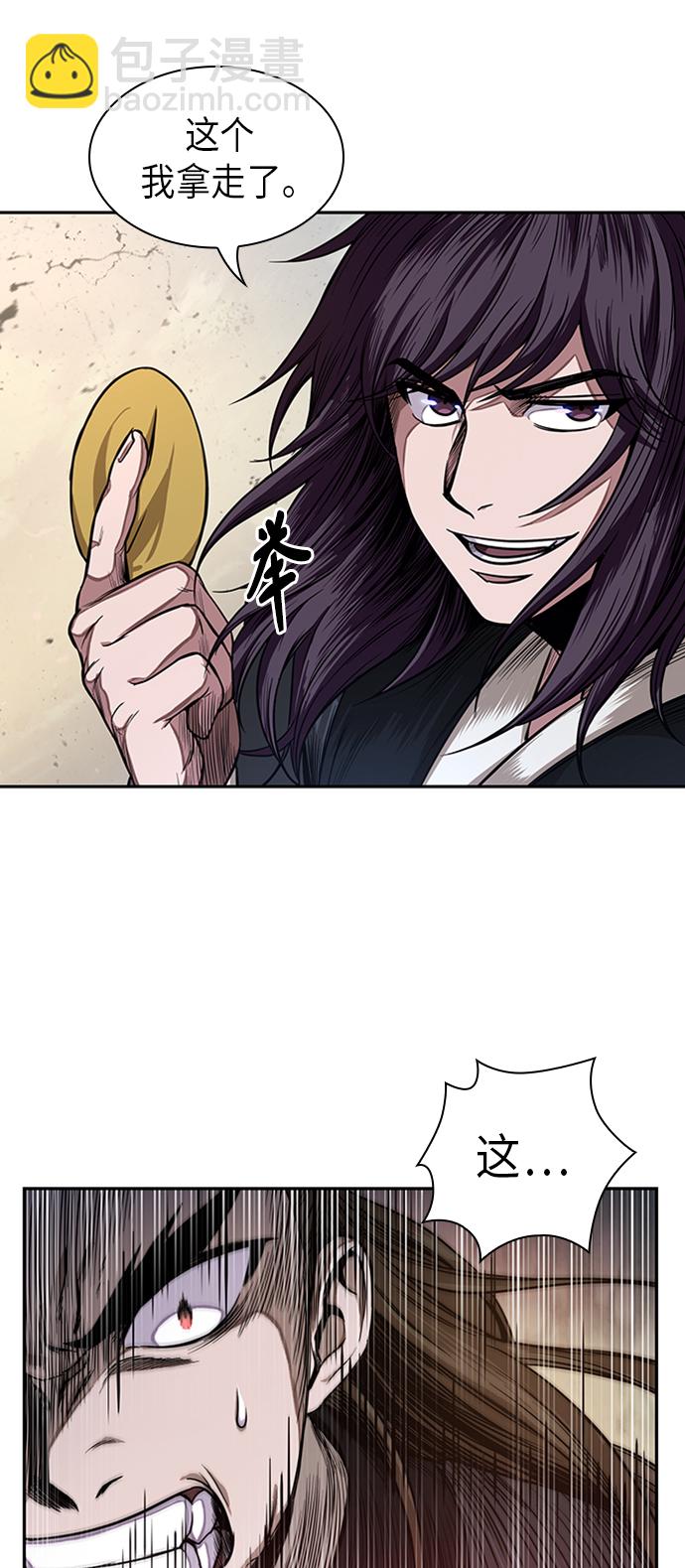 🍟某天成为魔神 056. 第21章 人若犯我，我必犯人（3） 第40页