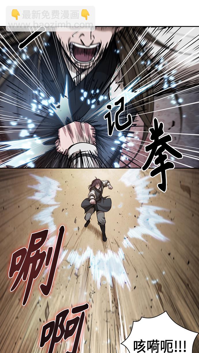 🍟某天成为魔神 056. 第21章 人若犯我，我必犯人（3） 第42页