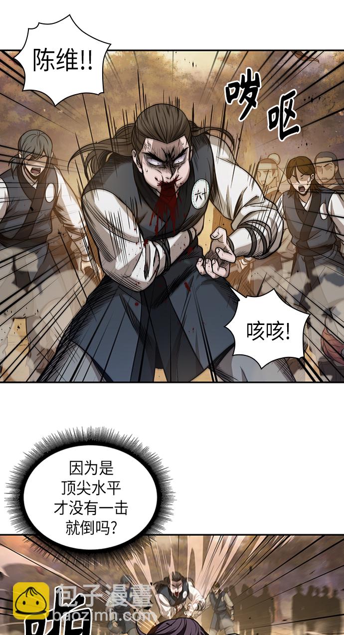 🍟某天成为魔神 056. 第21章 人若犯我，我必犯人（3） 第44页