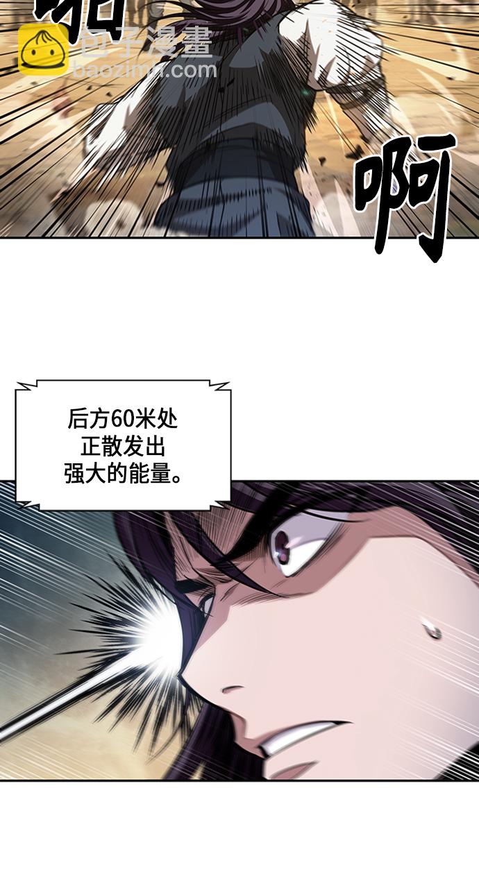 🍟某天成为魔神 056. 第21章 人若犯我，我必犯人（3） 第45页