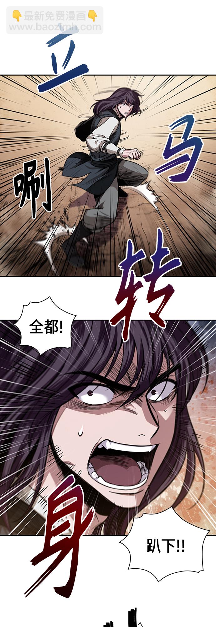 🍟某天成为魔神 056. 第21章 人若犯我，我必犯人（3） 第46页