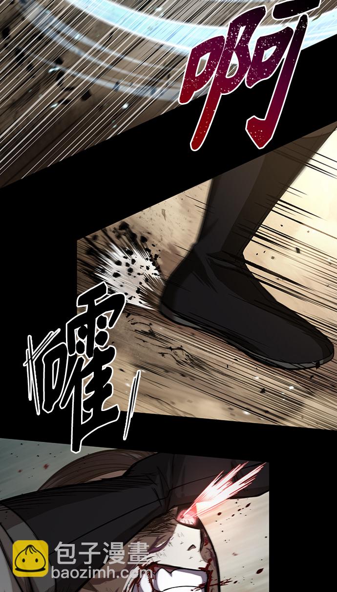 🍟某天成为魔神 056. 第21章 人若犯我，我必犯人（3） 第6页