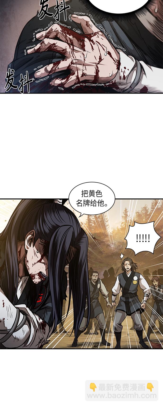 🍟某天成为魔神 058. 第21章 人若犯我，我必犯人（5） 第11页