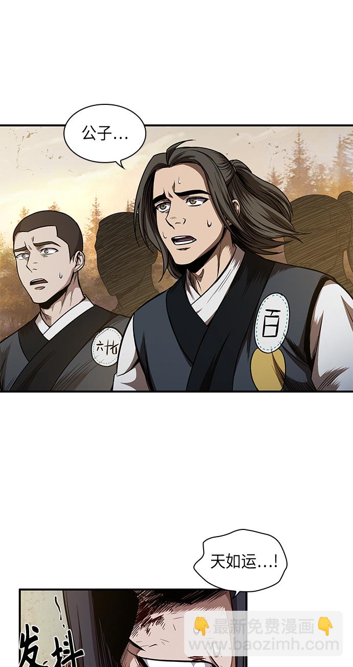 🍟某天成为魔神 058. 第21章 人若犯我，我必犯人（5） 第12页