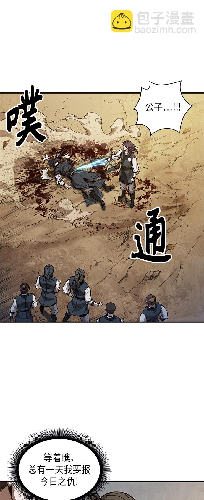 🍟某天成为魔神 058. 第21章 人若犯我，我必犯人（5） 第15页
