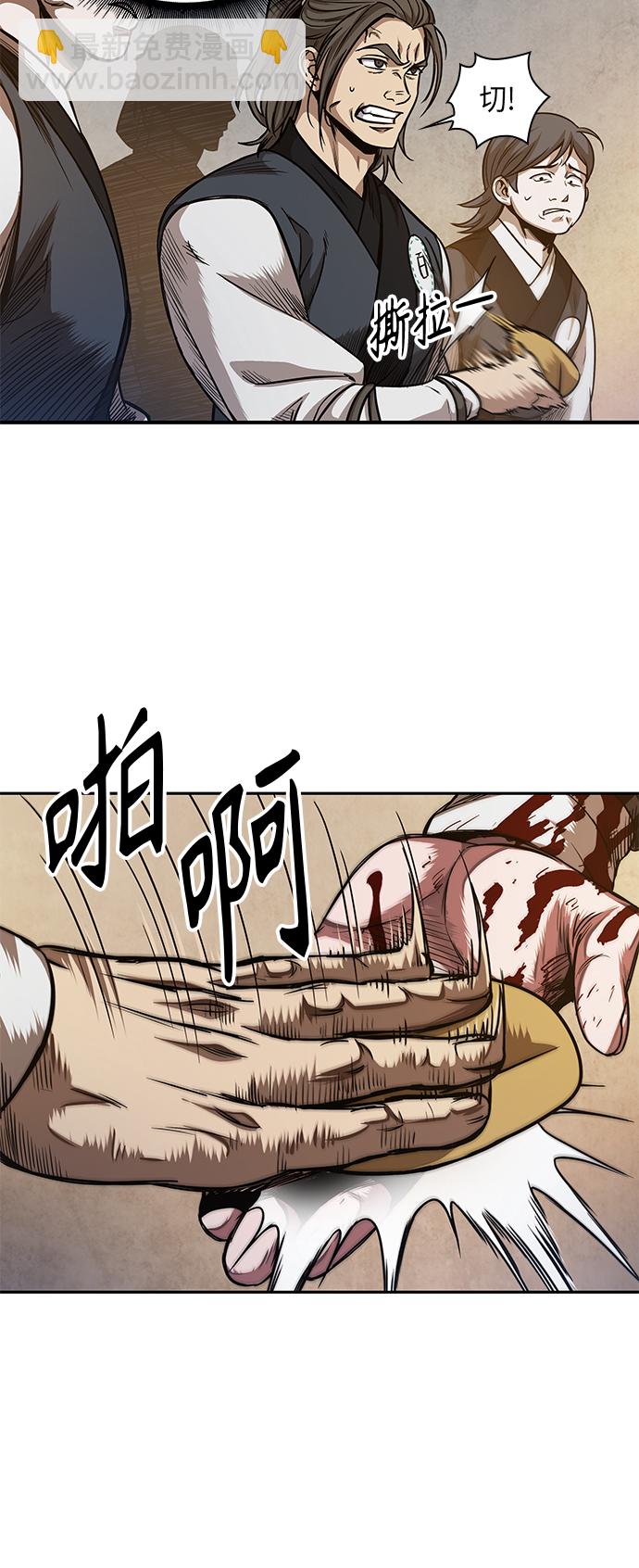 🍟某天成为魔神 058. 第21章 人若犯我，我必犯人（5） 第16页