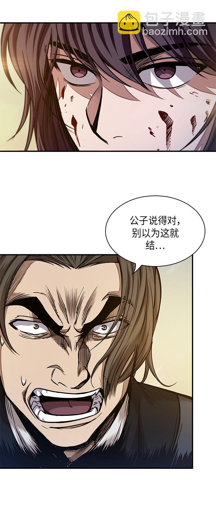 🍟某天成为魔神 058. 第21章 人若犯我，我必犯人（5） 第17页
