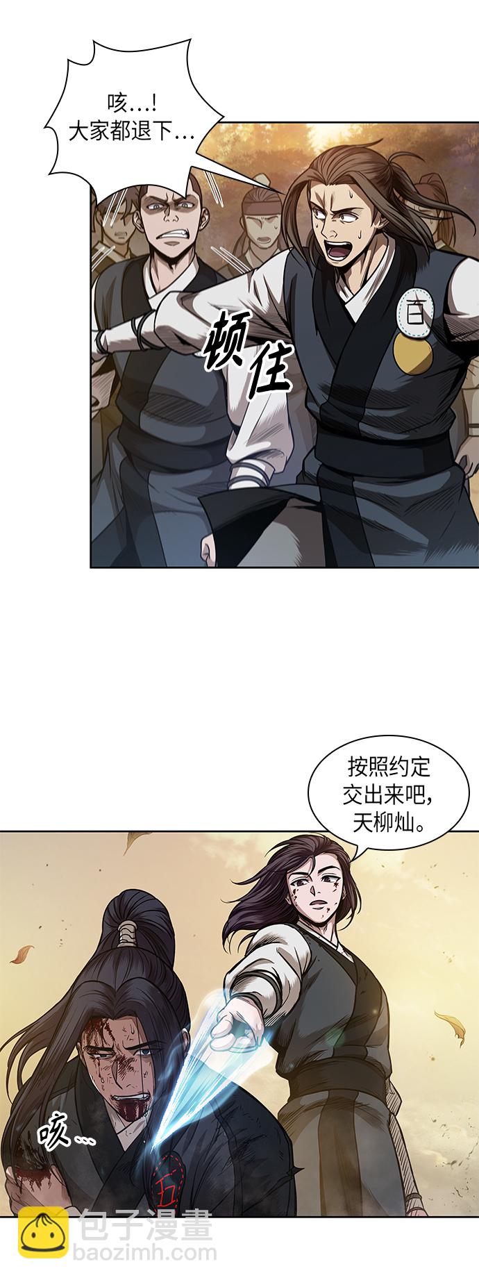 🍟某天成为魔神 058. 第21章 人若犯我，我必犯人（5） 第2页