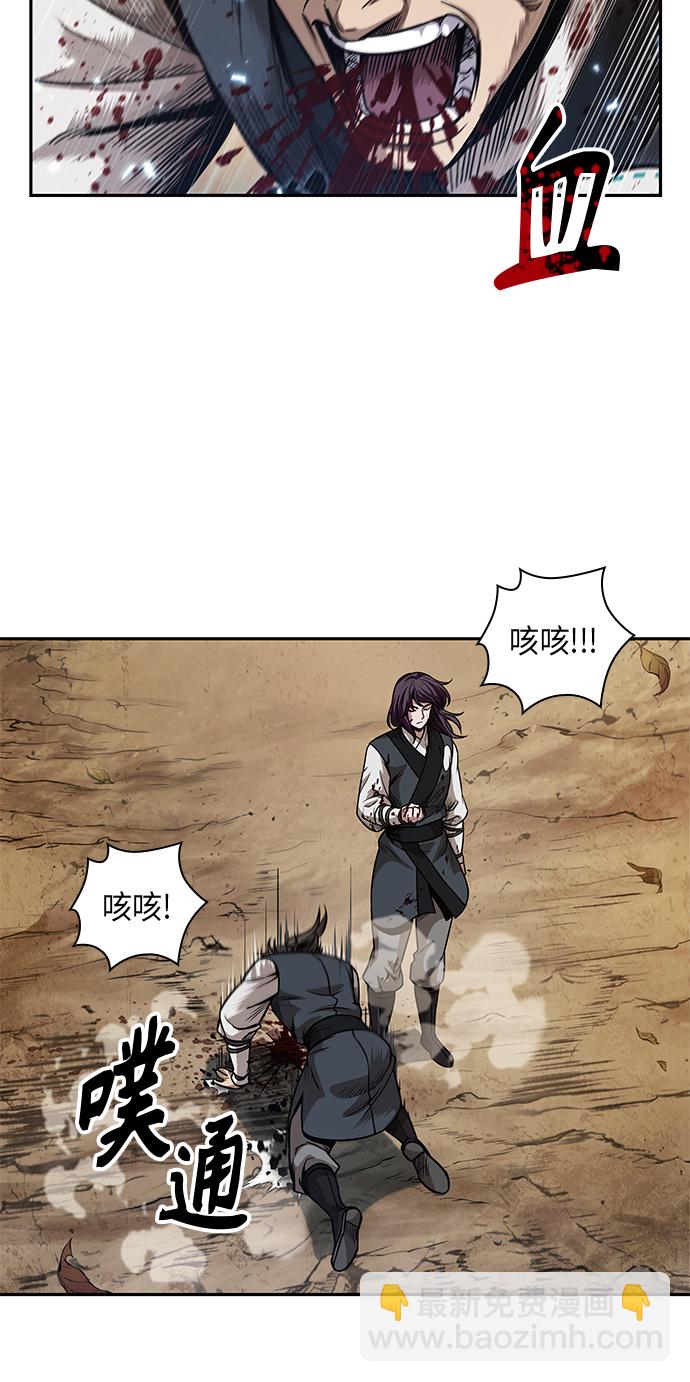 🍟某天成为魔神 058. 第21章 人若犯我，我必犯人（5） 第20页
