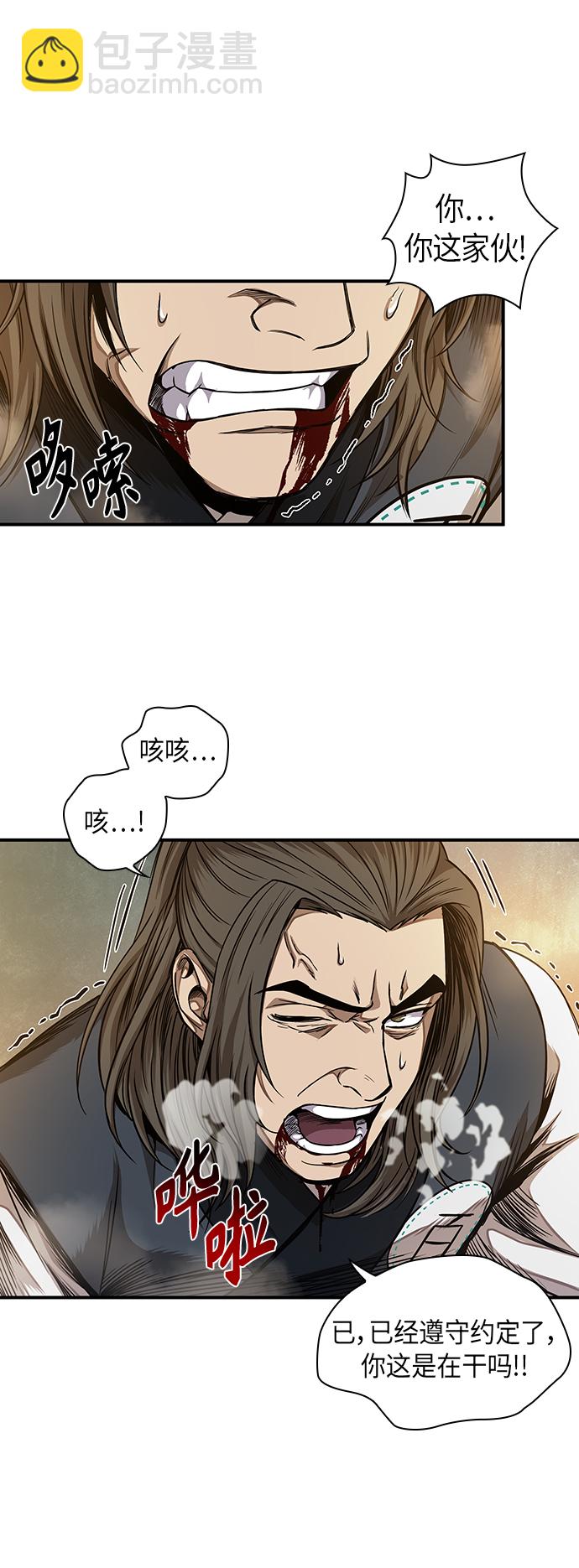 🍟某天成为魔神 058. 第21章 人若犯我，我必犯人（5） 第21页