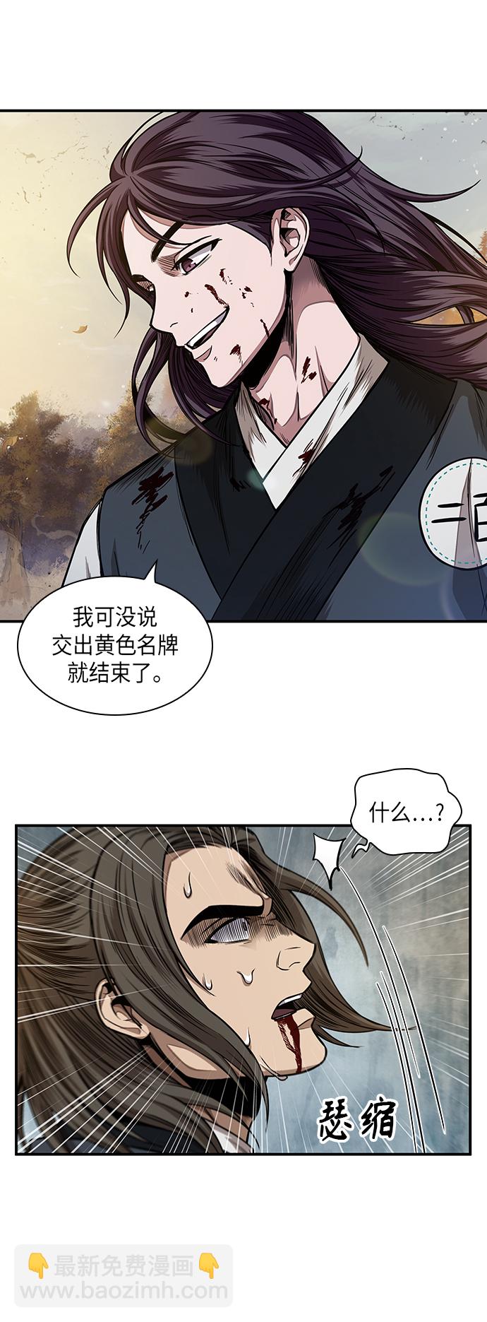 🍟某天成为魔神 058. 第21章 人若犯我，我必犯人（5） 第22页