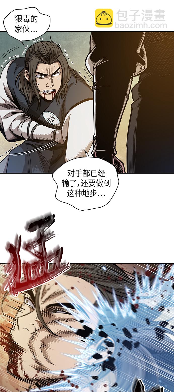 🍟某天成为魔神 058. 第21章 人若犯我，我必犯人（5） 第24页