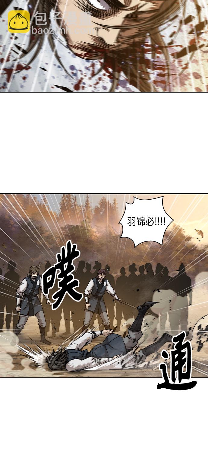 🍟某天成为魔神 058. 第21章 人若犯我，我必犯人（5） 第26页
