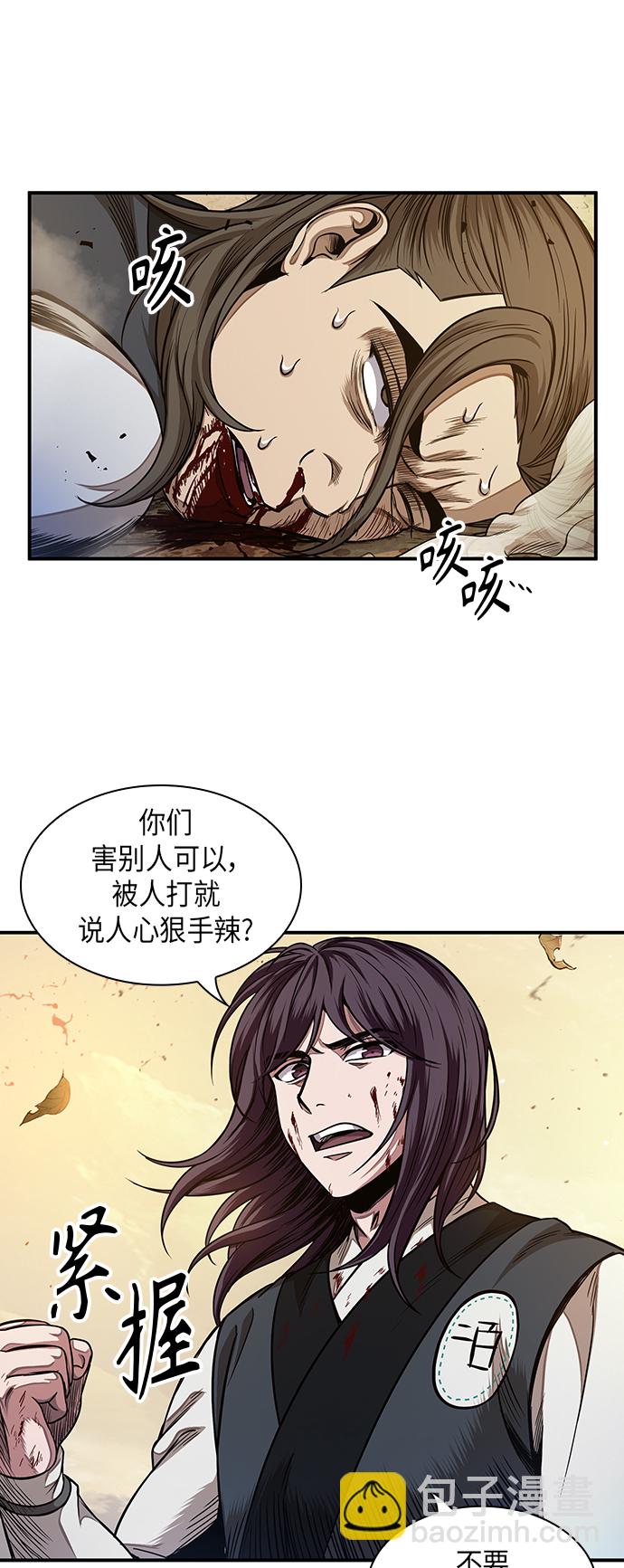🍟某天成为魔神 058. 第21章 人若犯我，我必犯人（5） 第27页