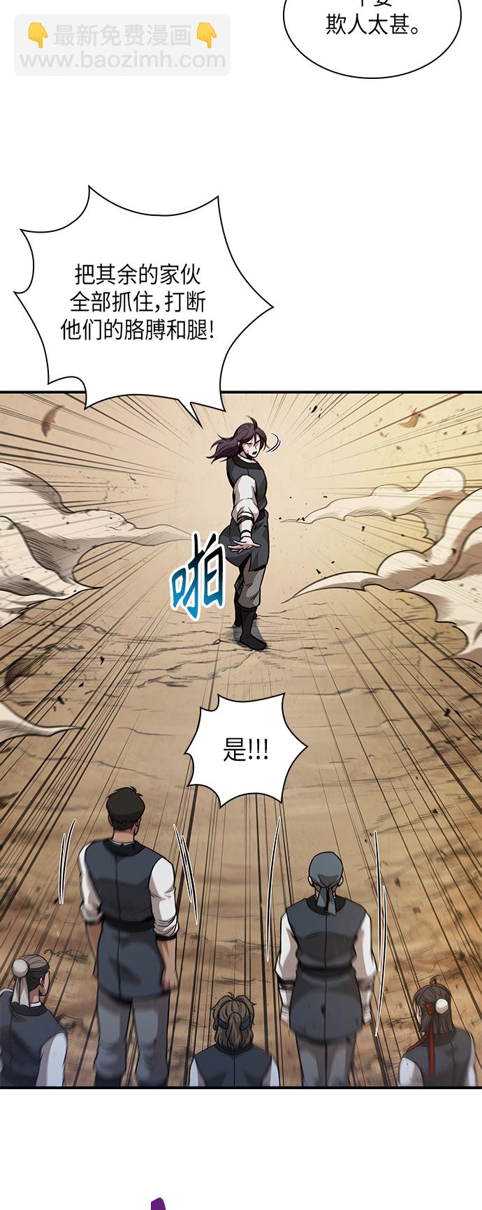 🍟某天成为魔神 058. 第21章 人若犯我，我必犯人（5） 第28页