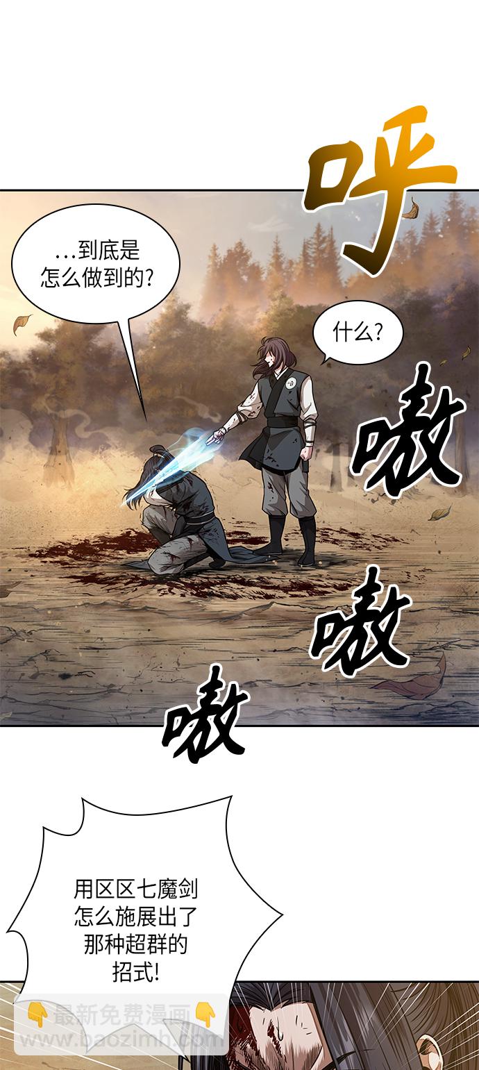 🍟某天成为魔神 058. 第21章 人若犯我，我必犯人（5） 第3页