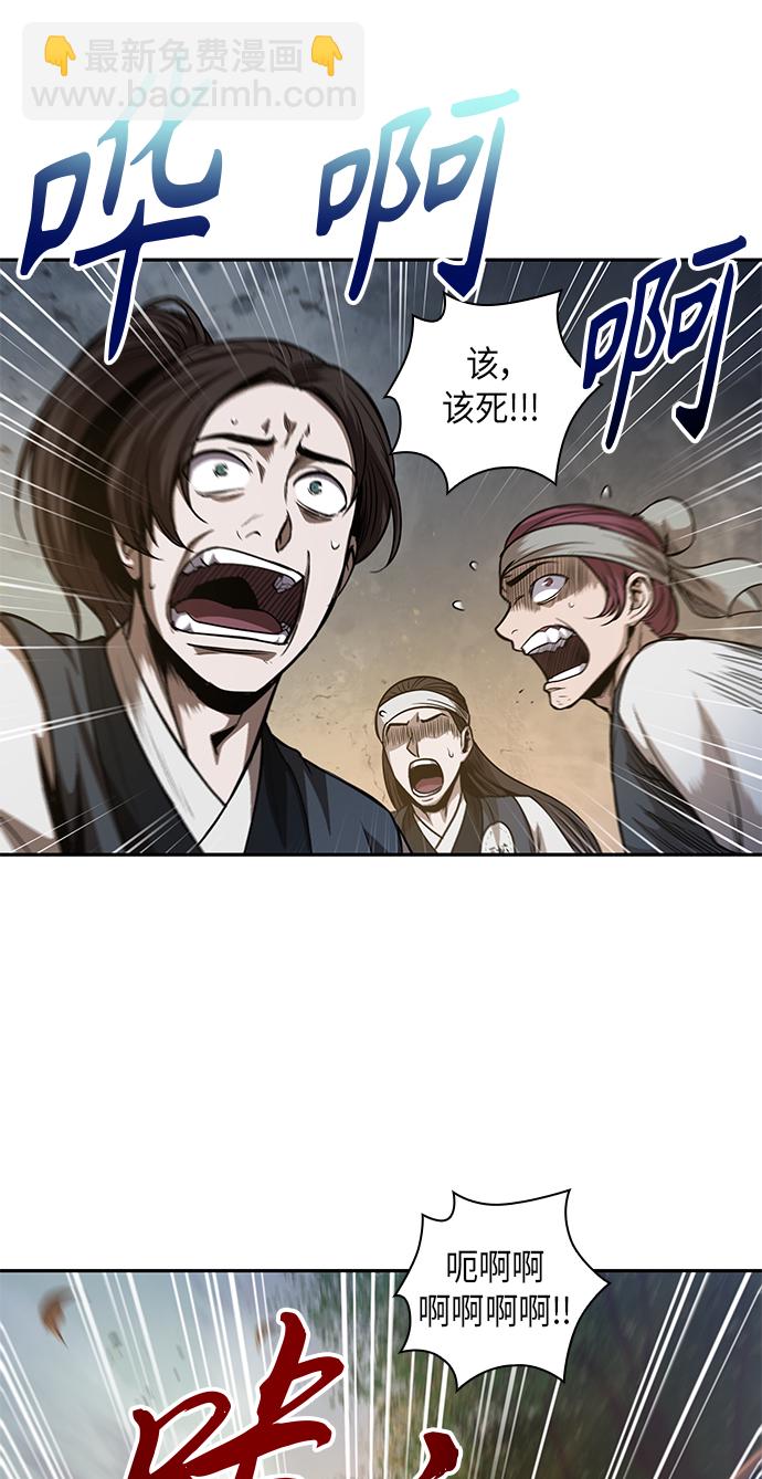 🍟某天成为魔神 058. 第21章 人若犯我，我必犯人（5） 第30页