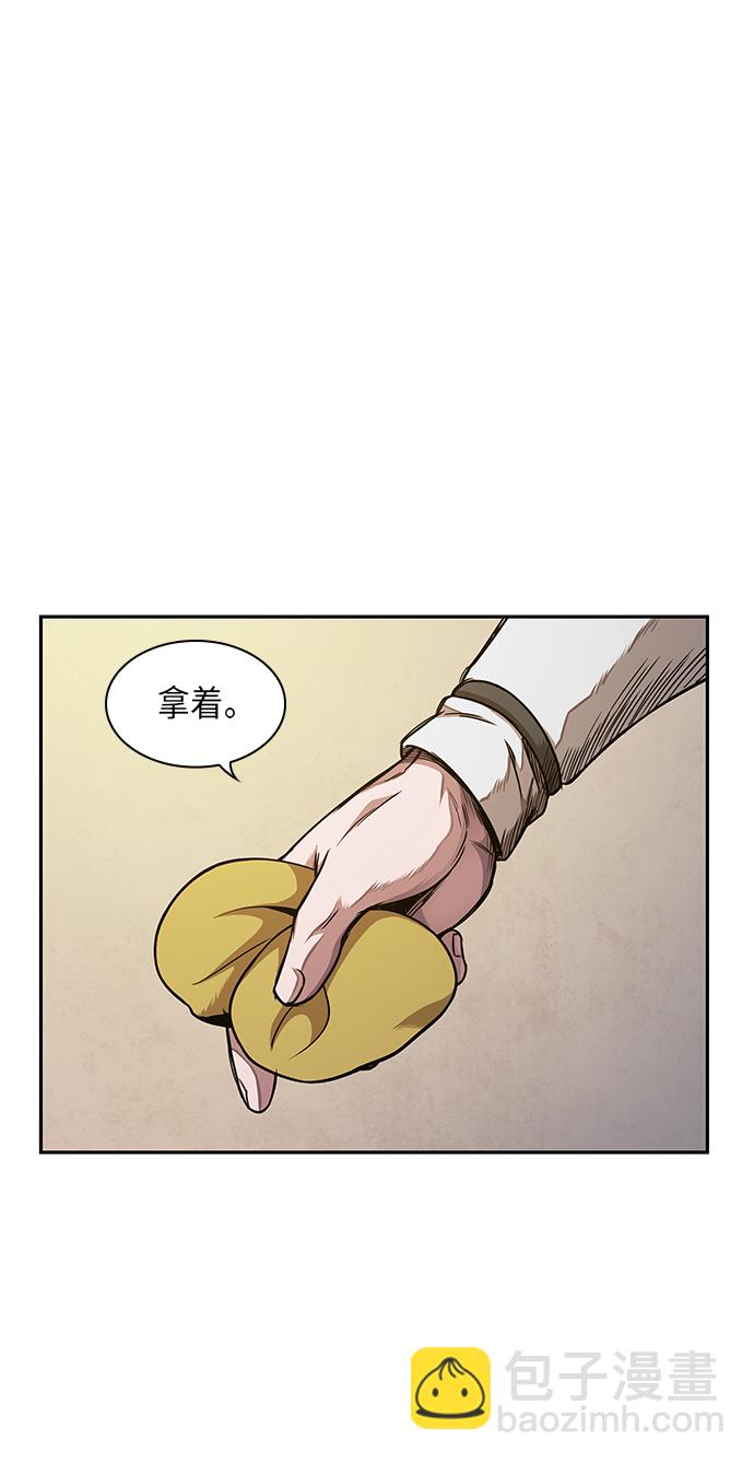 🍟某天成为魔神 058. 第21章 人若犯我，我必犯人（5） 第32页