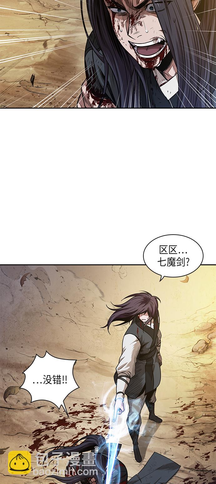 🍟某天成为魔神 058. 第21章 人若犯我，我必犯人（5） 第4页