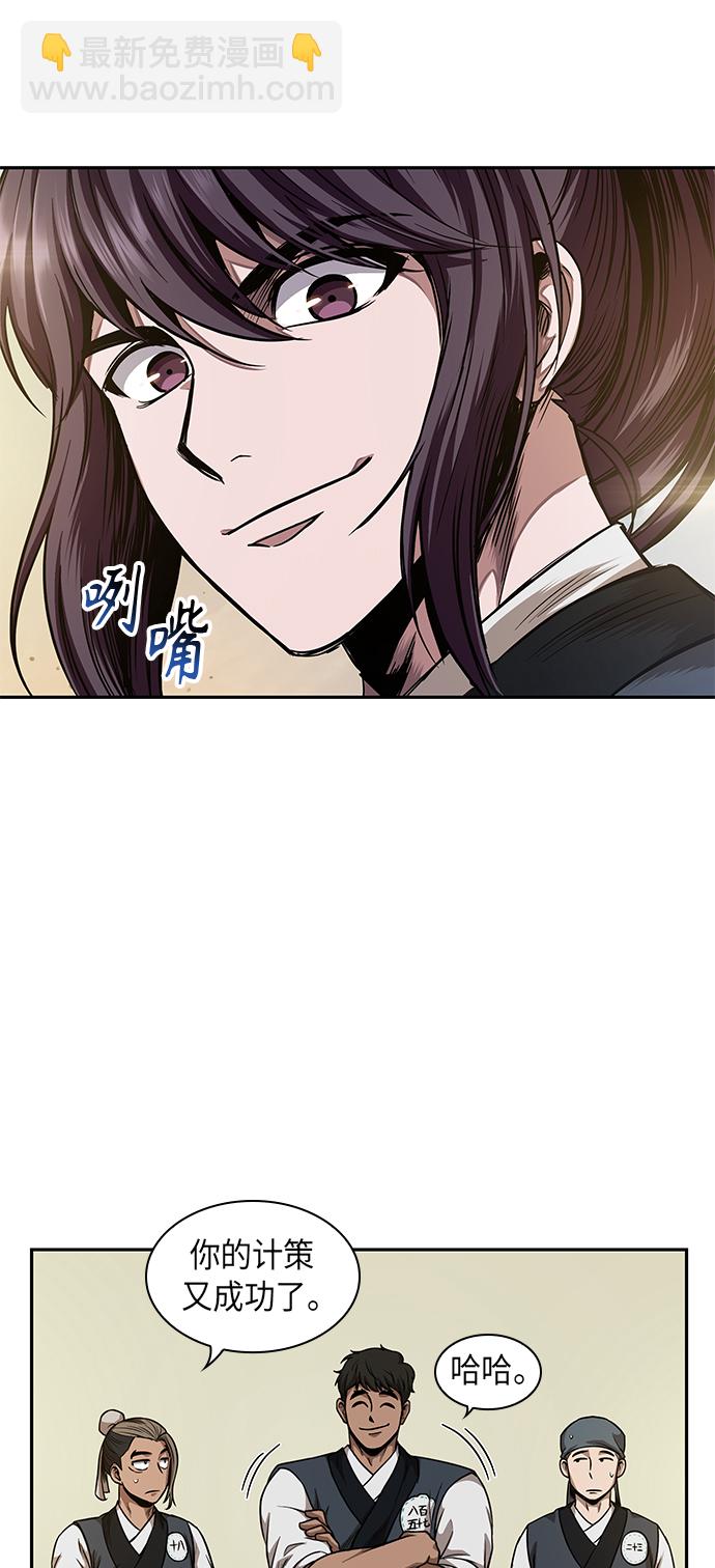 🍟某天成为魔神 058. 第21章 人若犯我，我必犯人（5） 第40页