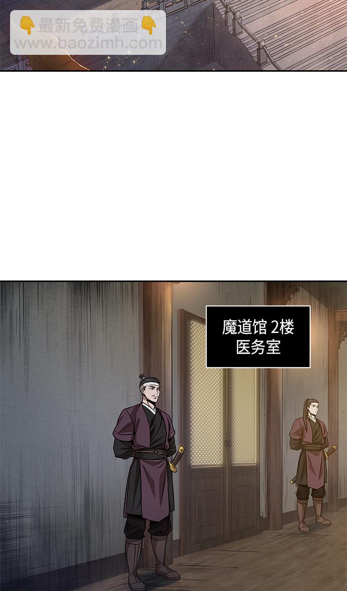 🍟某天成为魔神 058. 第21章 人若犯我，我必犯人（5） 第43页