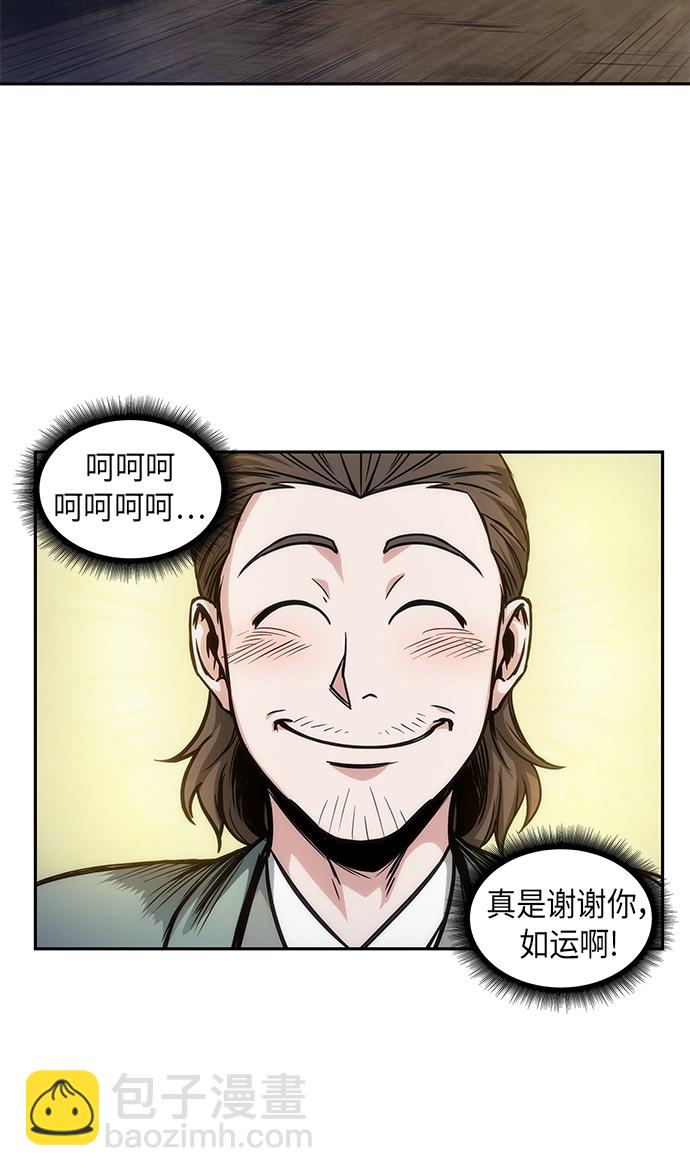 🍟某天成为魔神 058. 第21章 人若犯我，我必犯人（5） 第44页