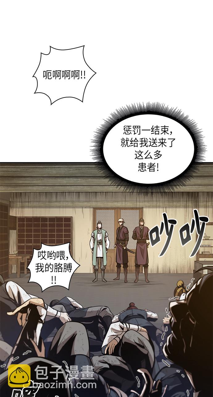 🍟某天成为魔神 058. 第21章 人若犯我，我必犯人（5） 第45页