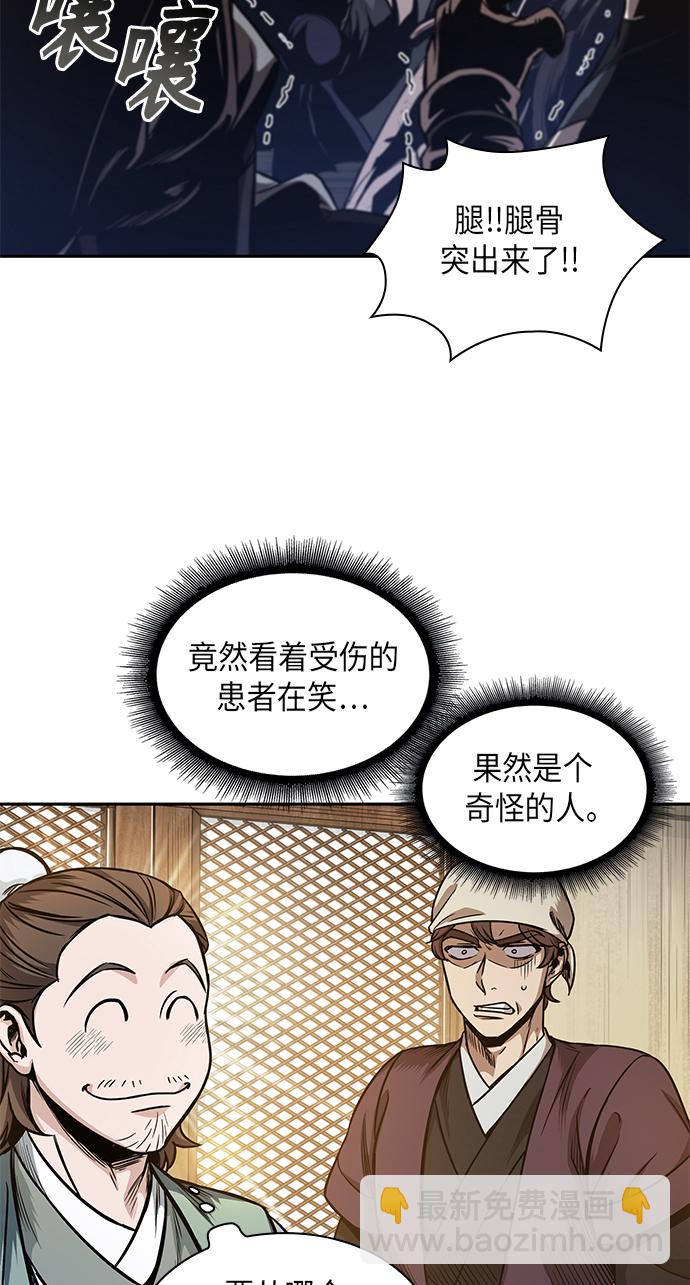 🍟某天成为魔神 058. 第21章 人若犯我，我必犯人（5） 第46页