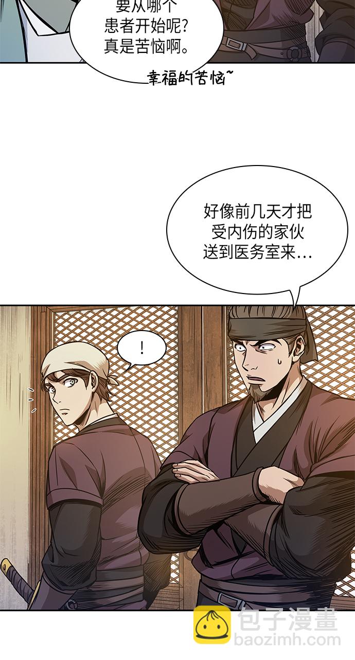 🍟某天成为魔神 058. 第21章 人若犯我，我必犯人（5） 第47页