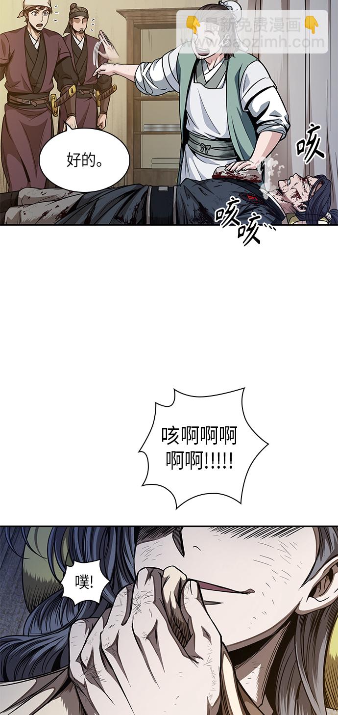 🍟某天成为魔神 058. 第21章 人若犯我，我必犯人（5） 第49页