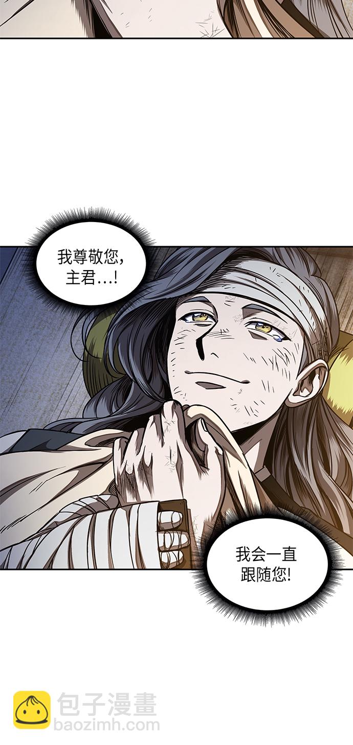 🍟某天成为魔神 058. 第21章 人若犯我，我必犯人（5） 第50页