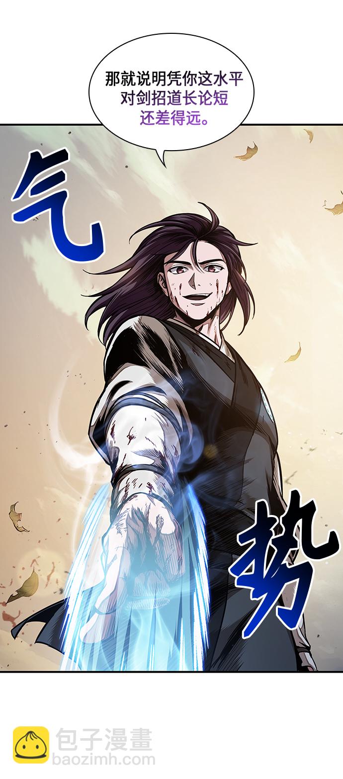 🍟某天成为魔神 058. 第21章 人若犯我，我必犯人（5） 第6页