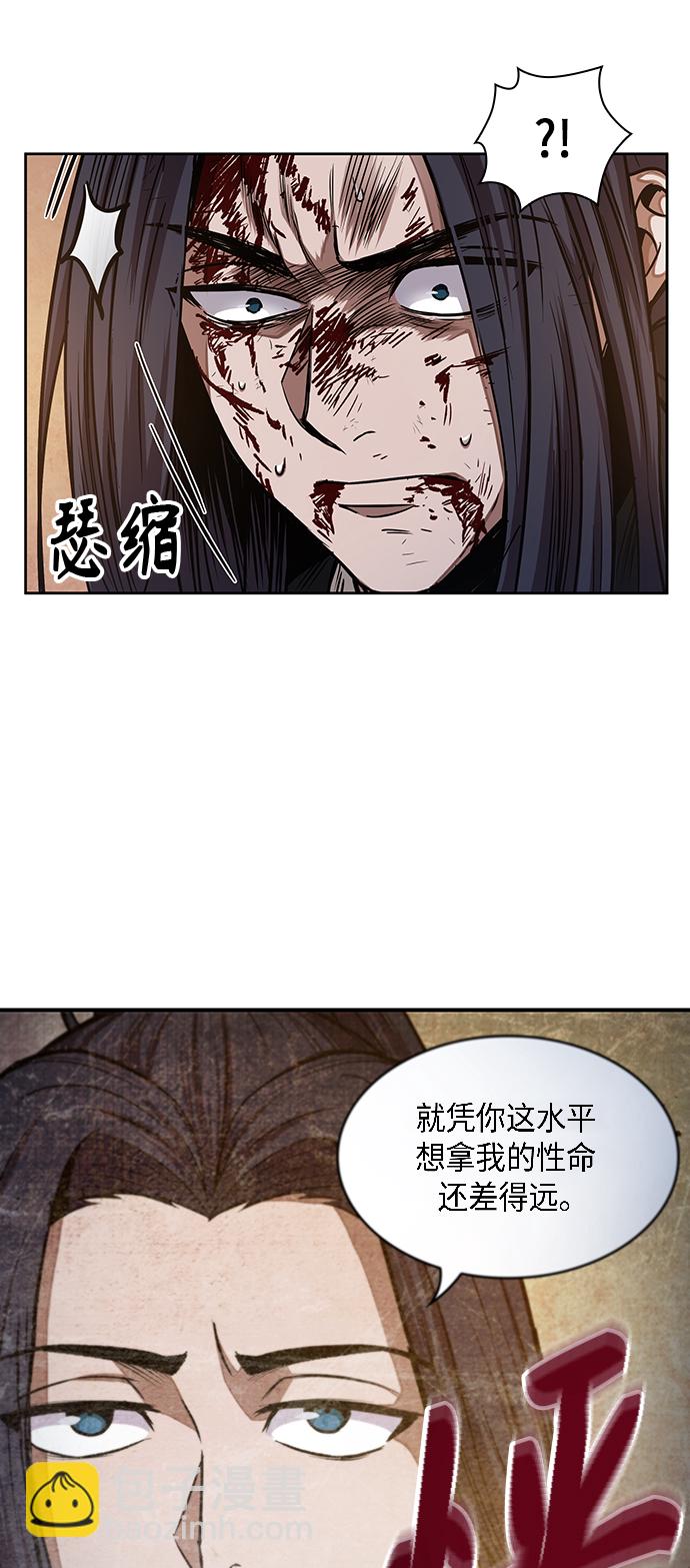 🍟某天成为魔神 058. 第21章 人若犯我，我必犯人（5） 第7页