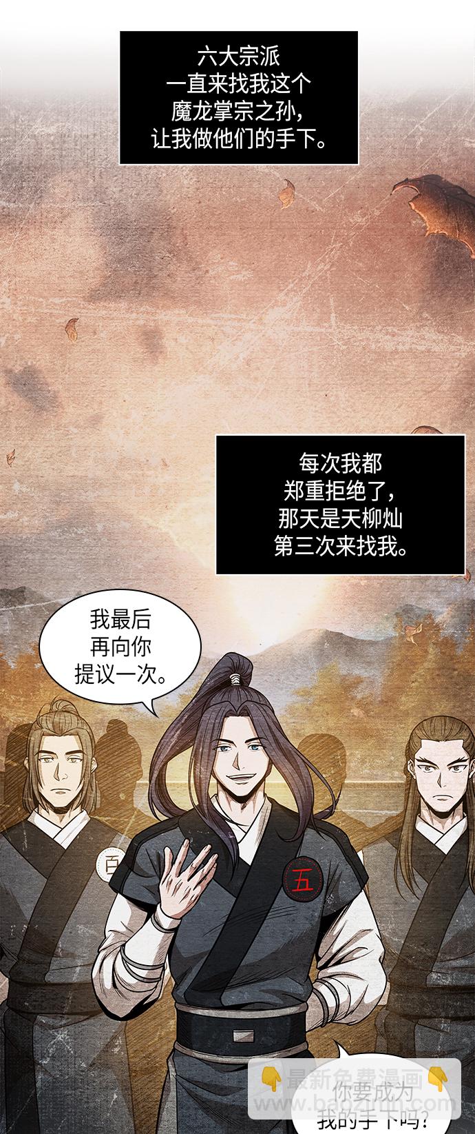 🍟某天成为魔神 060. 第23章 学会七魔剑吧（1） 第10页