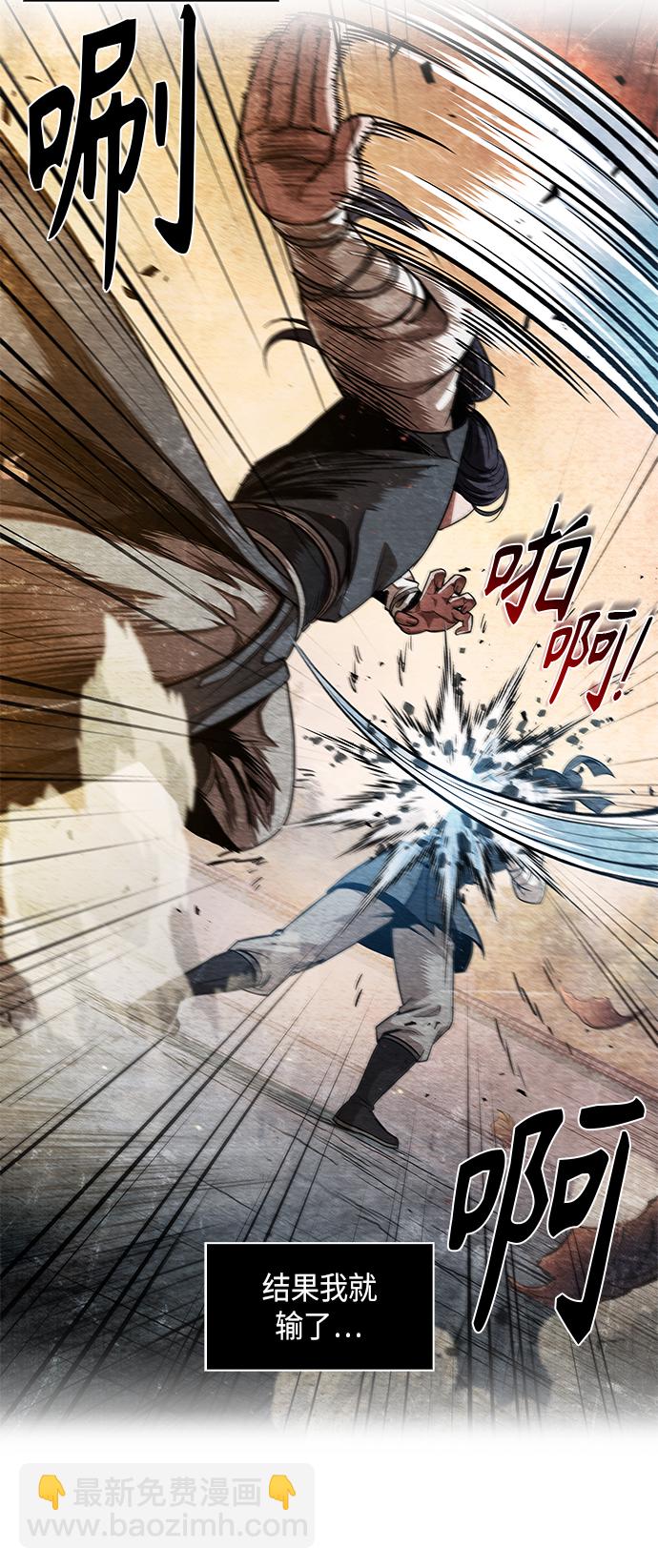 🍟某天成为魔神 060. 第23章 学会七魔剑吧（1） 第12页