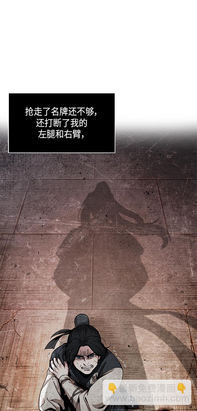 🍟某天成为魔神 060. 第23章 学会七魔剑吧（1） 第13页