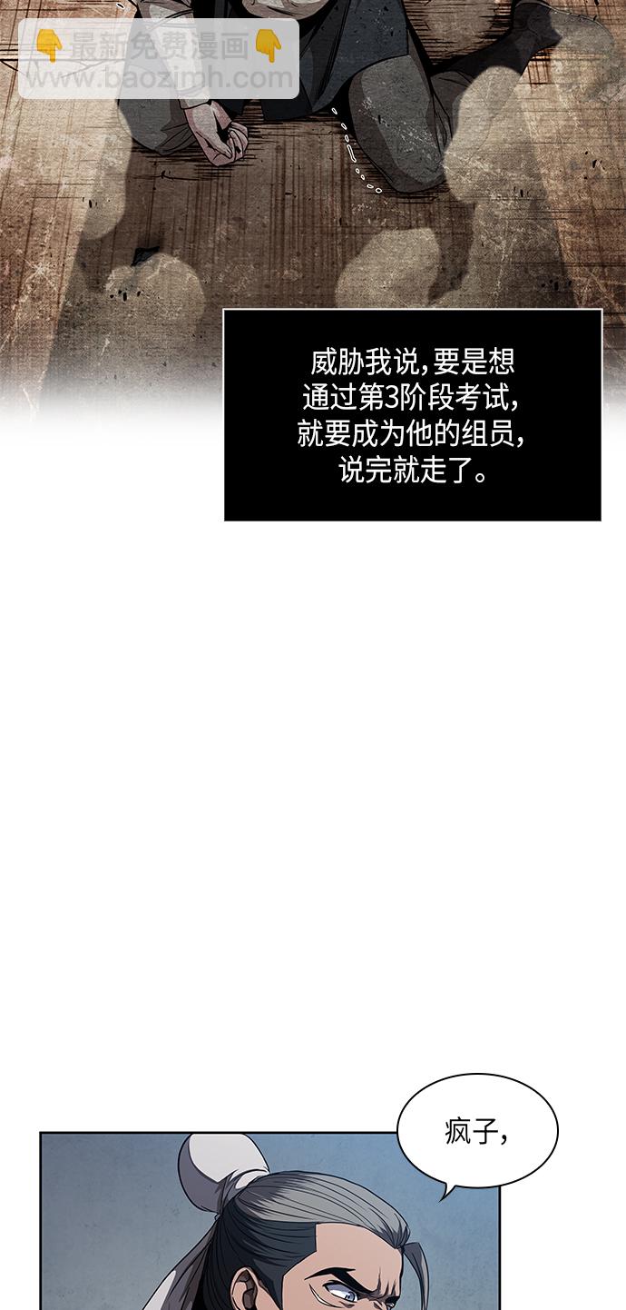 🍟某天成为魔神 060. 第23章 学会七魔剑吧（1） 第14页