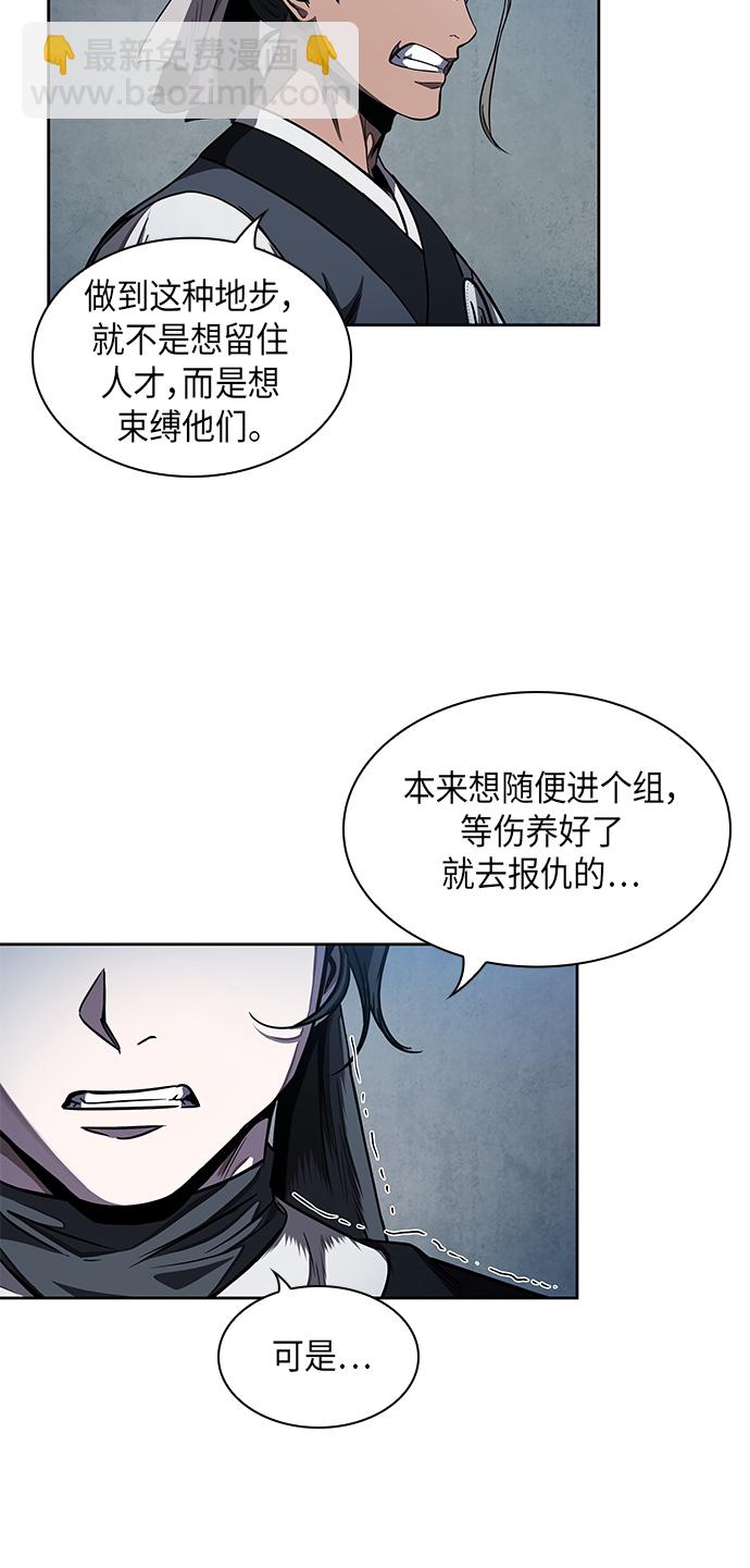 🍟某天成为魔神 060. 第23章 学会七魔剑吧（1） 第15页