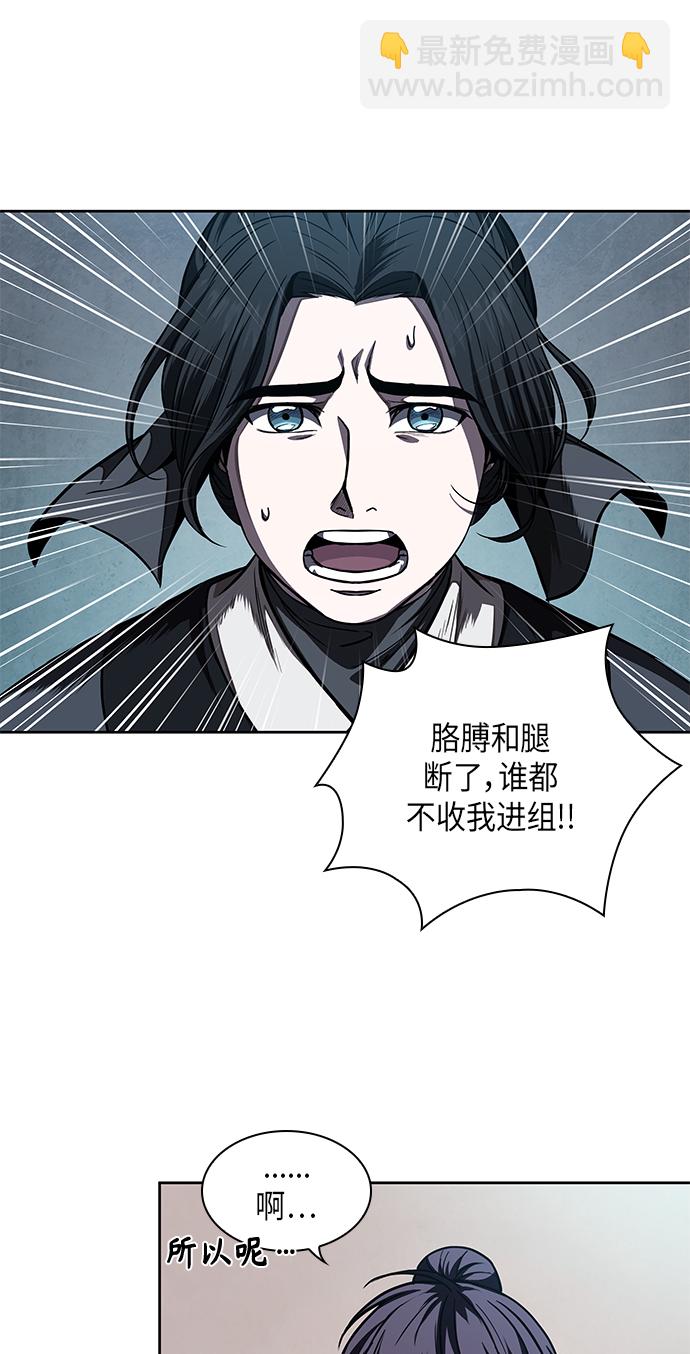 🍟某天成为魔神 060. 第23章 学会七魔剑吧（1） 第16页