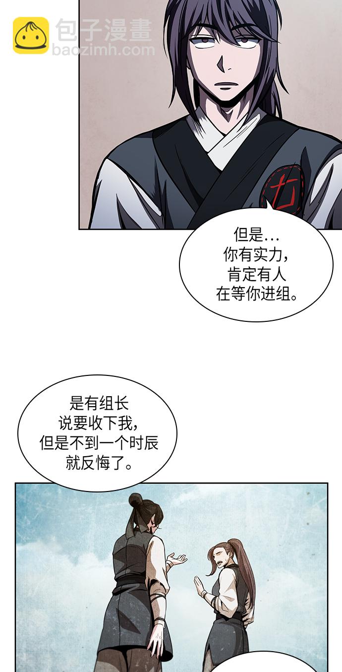 🍟某天成为魔神 060. 第23章 学会七魔剑吧（1） 第17页