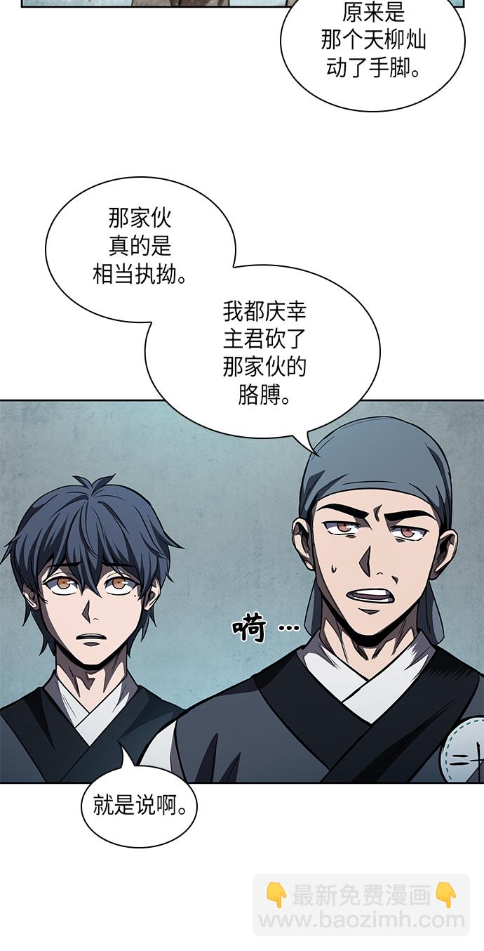 🍟某天成为魔神 060. 第23章 学会七魔剑吧（1） 第18页